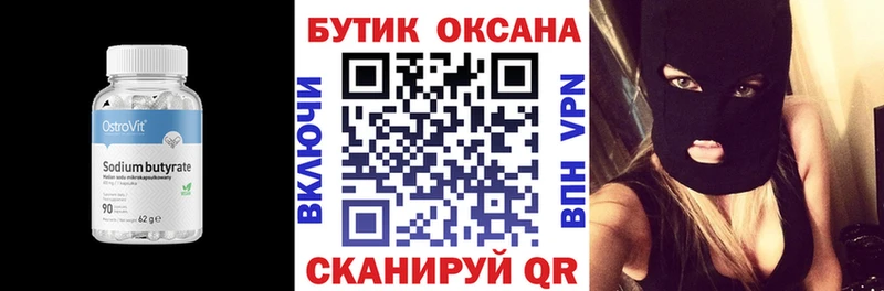площадка телеграм  Тетюши  БУТИРАТ оксибутират 