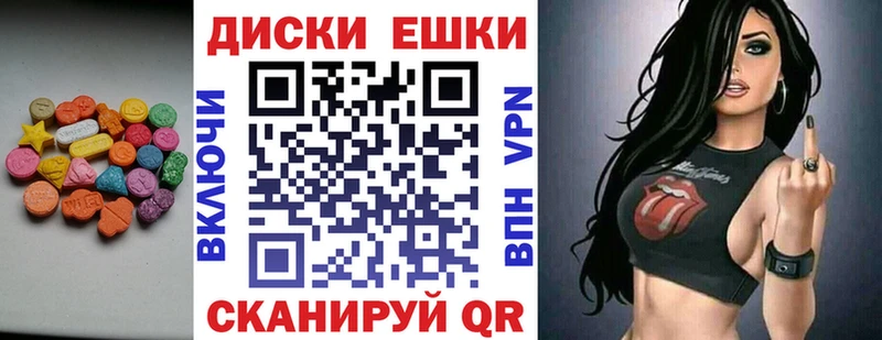 Ecstasy таблы Тетюши