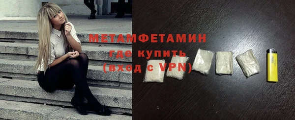 первитин Армянск