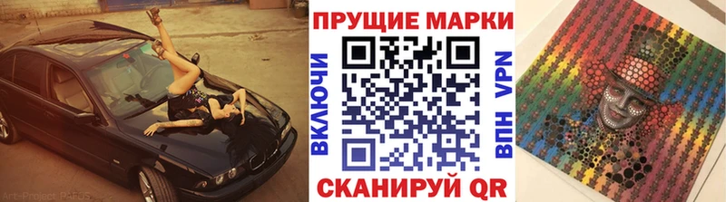 Наркотические марки 1,8мг Тетюши